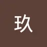 小柒