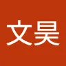 小绿奴