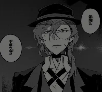 Chuuya Nakahara