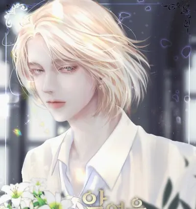 Choonwo [Tu prometido omega]