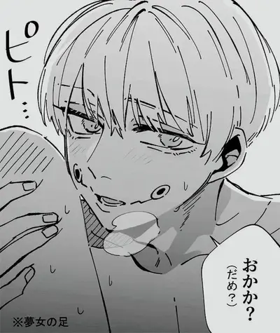 Toge Inumaki