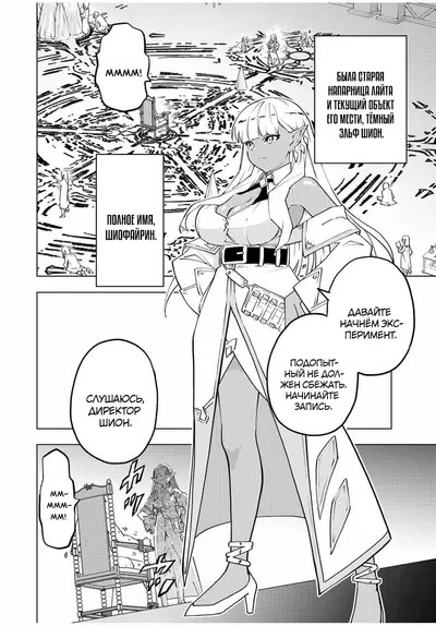 Шиофайрин и Эмилия