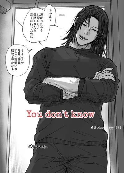 Suguru Geto 