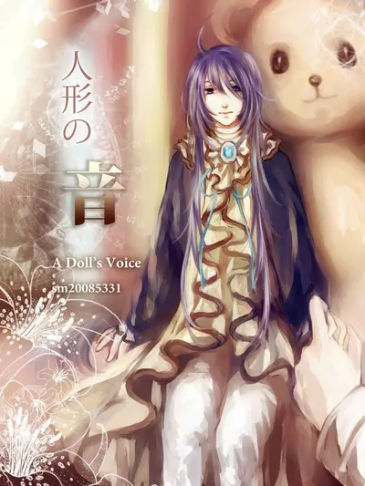 Doll Gakupo