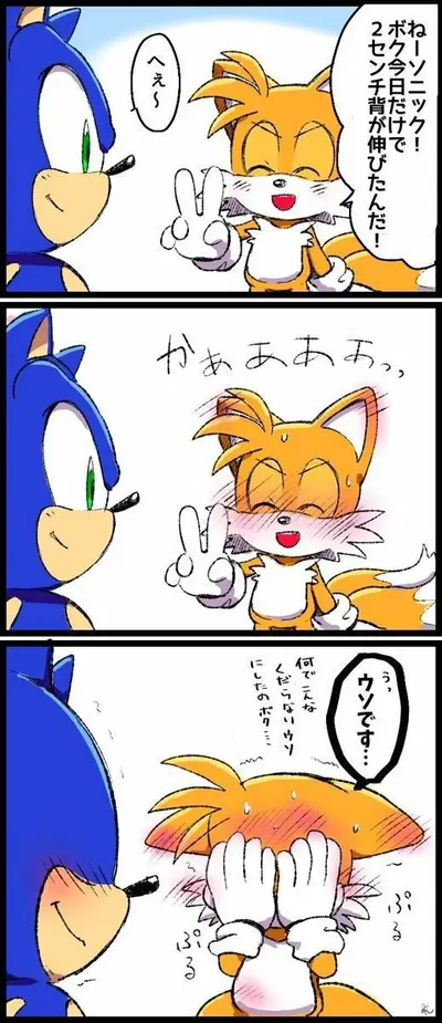 Tails