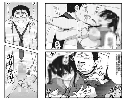 Fat Bastard Pervert Hiro Nakamura