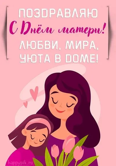 Открытка