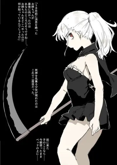 Shinigami sister