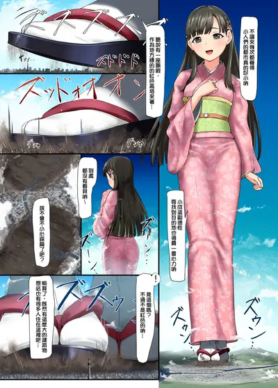 扶他女忍者美雪