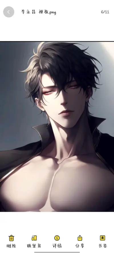 李永昌