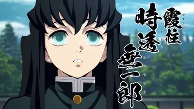 muichiro 