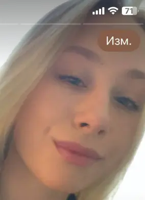 Настя