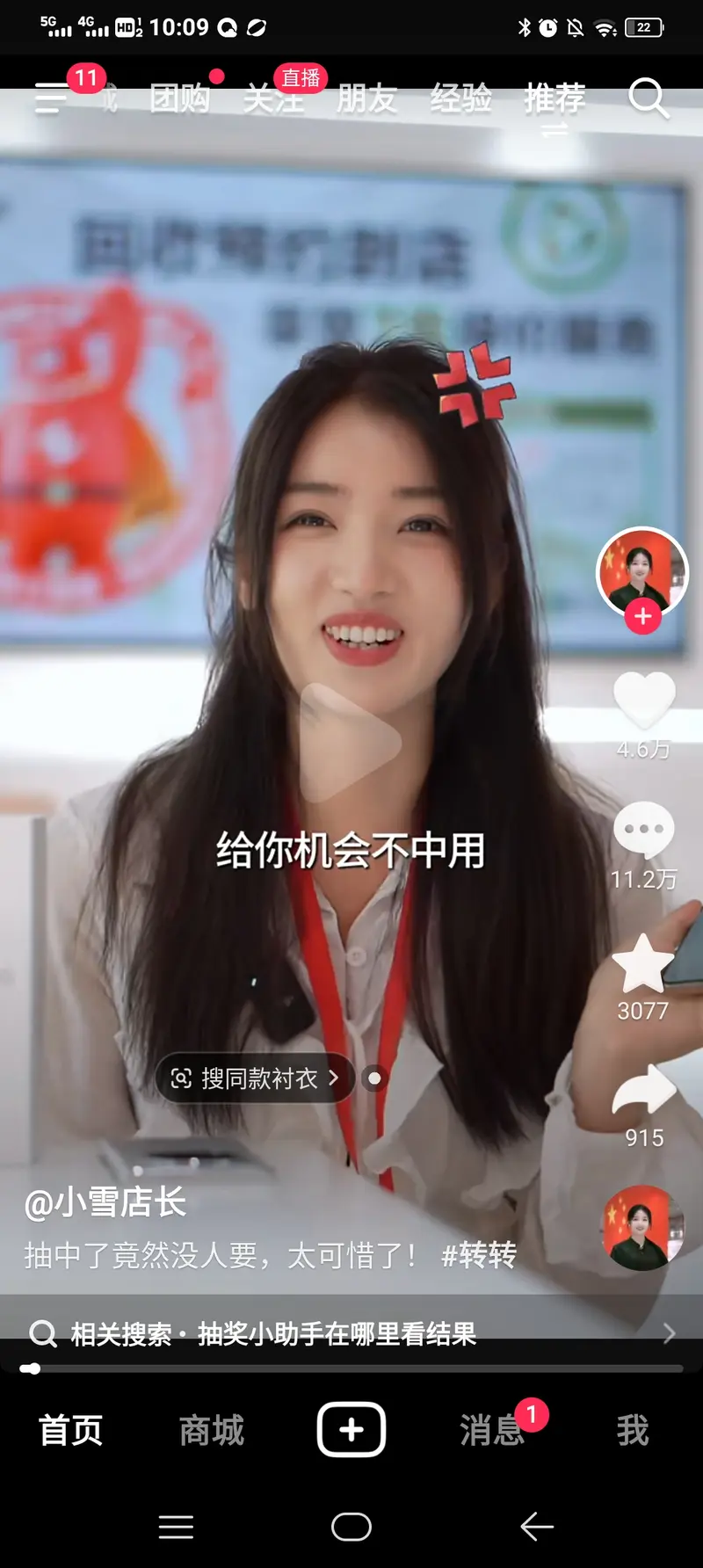斗罗