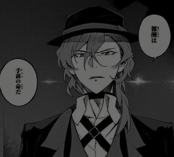 Chuuya Nakahara