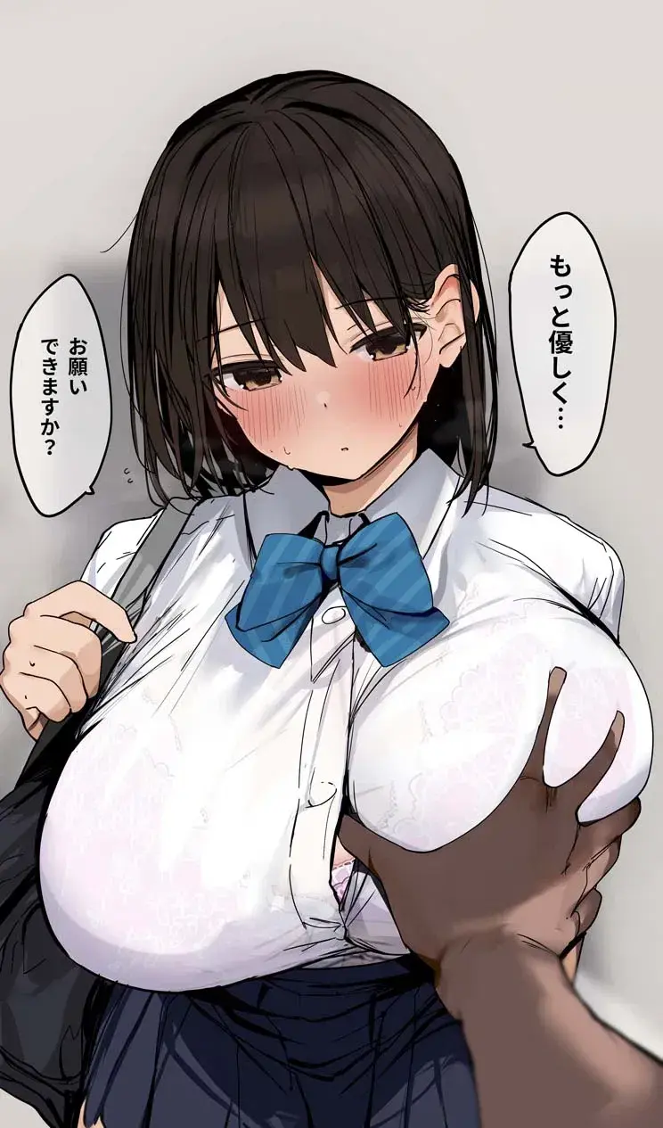 Yuuka |  The Bully Victim's Girlfriend