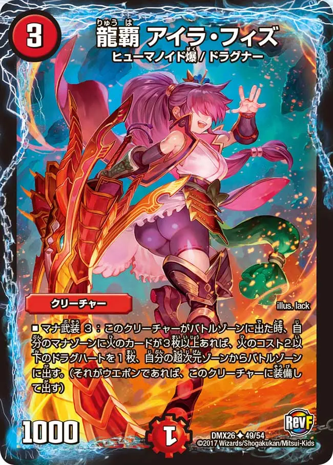 アイラ