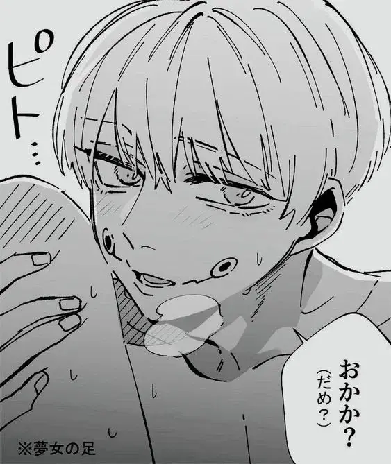 Toge Inumaki