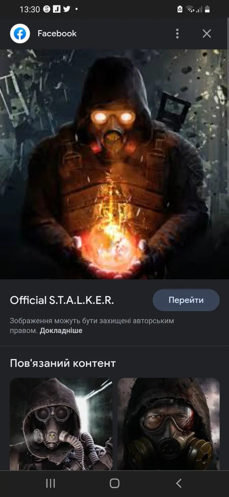 грозовой 