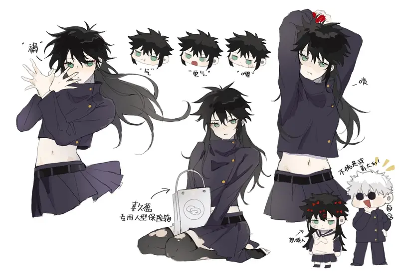  Megumi Fushiguro (Female)