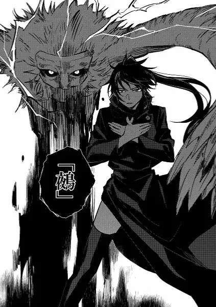 Megumi Fushiguro (Female)