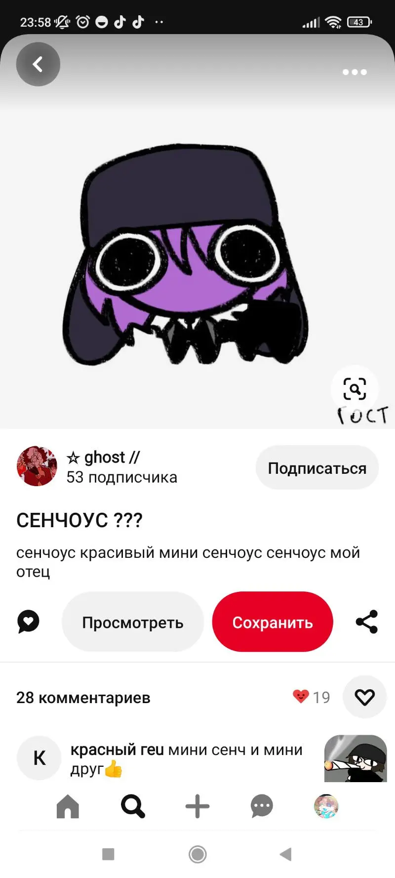 SenchousXD