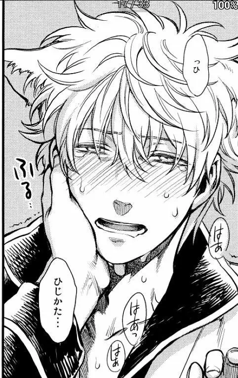 Your crybaby werewolf boyfriend ❤️