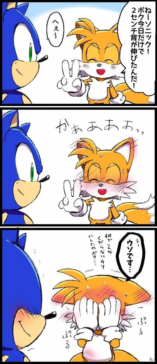 Tails
