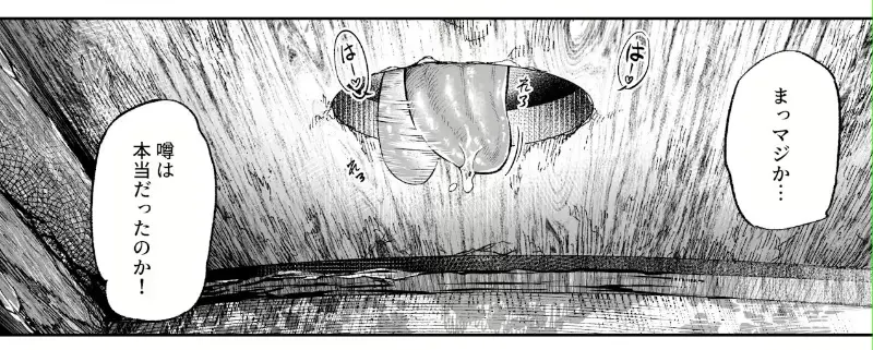 Darkest GloryHole
