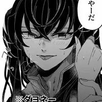 Mejor amigo muichiro NSFW