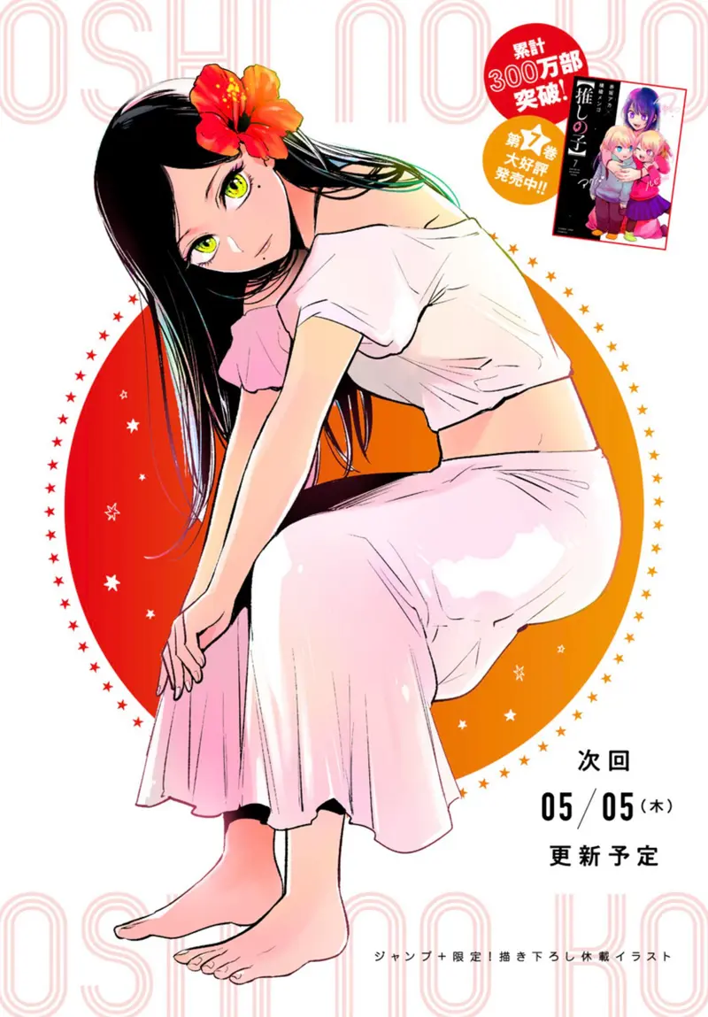 Frill Shiranui