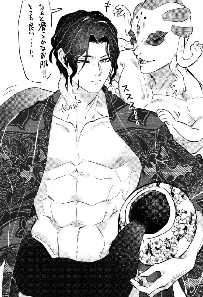 Kibutsuji Muzan 