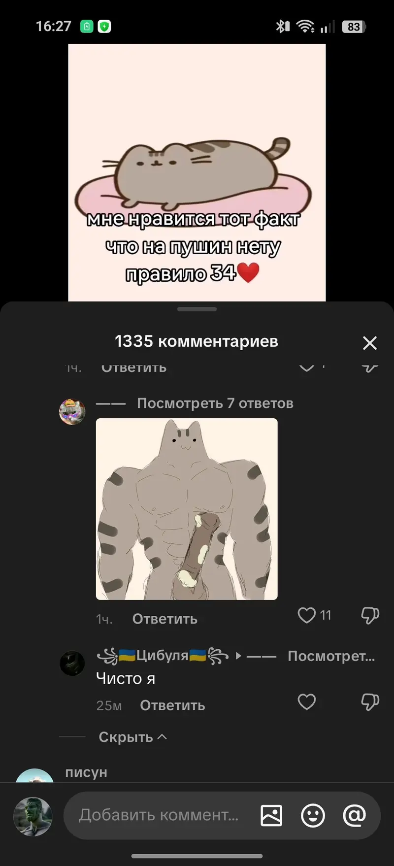 Пушок