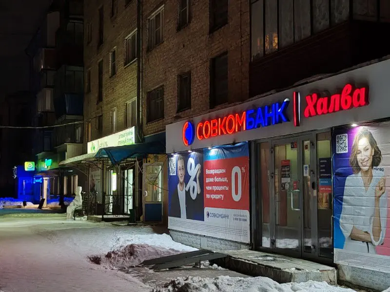 Real Russia