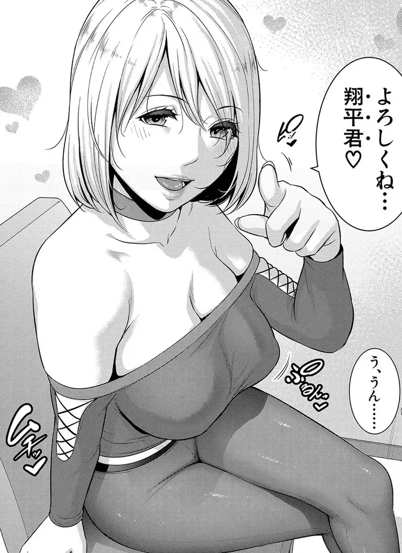 Sachiko - Your bitchy neighbor.