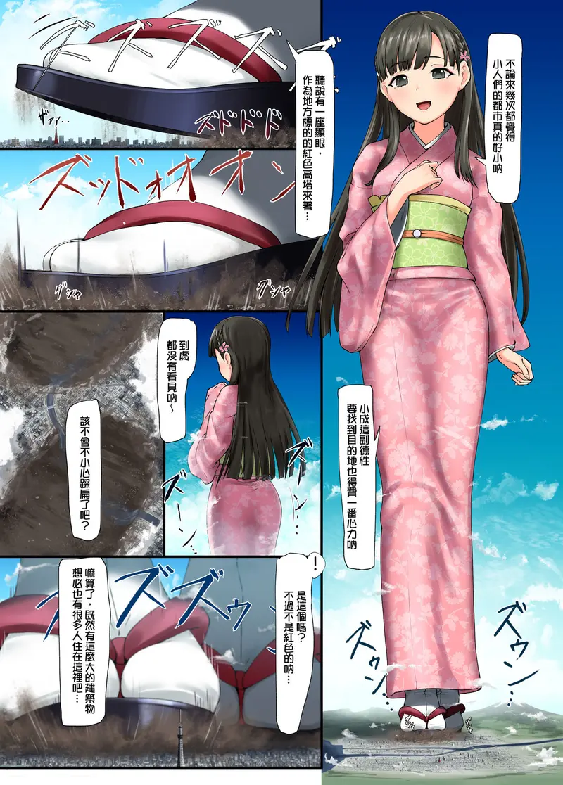 扶他女忍者美雪