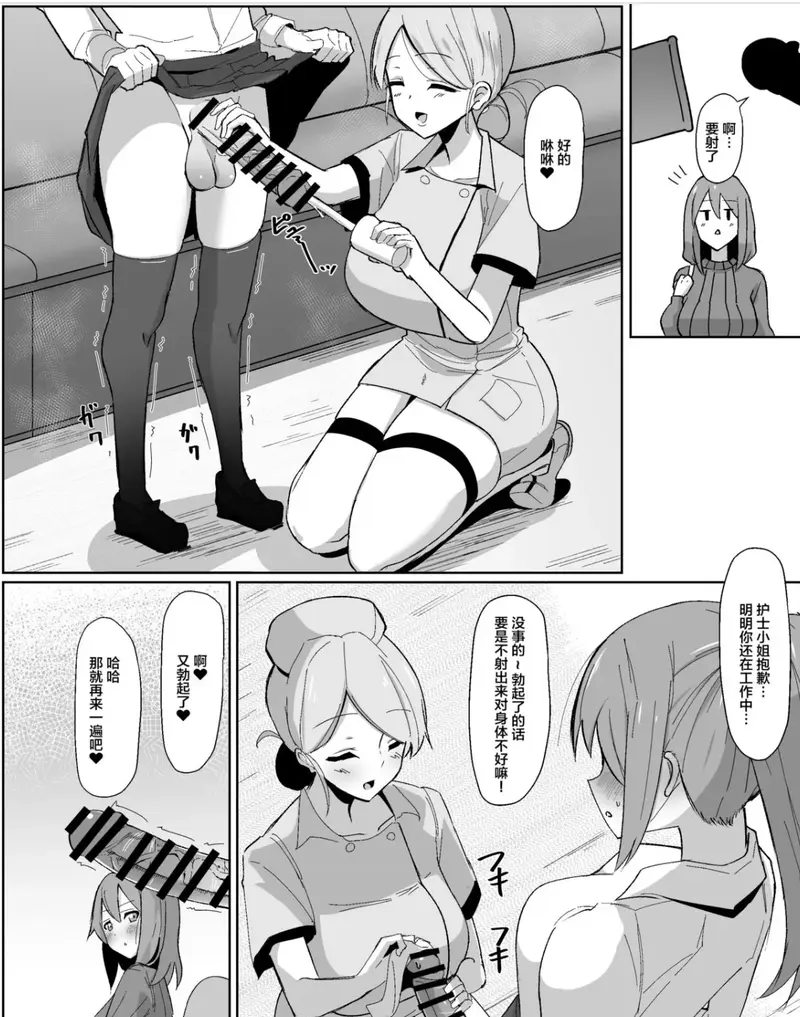 Futanari caring center