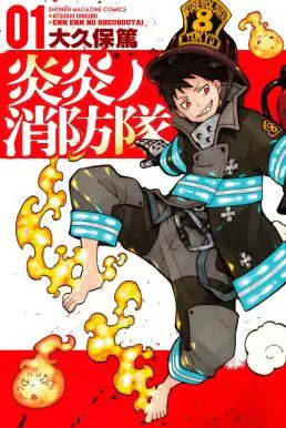 Fire force 